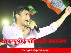 ‘শয়নে-স্বপনে শুধু ভাইপো, নাম নিয়ে বলছি, শুভেন্দু অধিকারী মিরজাফর’, নন্দীগ্রামে আক্রমণে অভিষেক