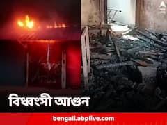 ভোররাতে সীমান্ত এলাকায় বিধ্বংসী আগুন, তড়িঘড়ি ভুটান থেকে দমকল ছুটে আসায় কিছুটা রক্ষে হল