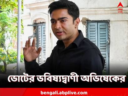 Abhishek Banerjee Attacks BJP, BJP Can not win in any upcoming election, claimed Abhishek Abhishek Banerjee: বিজেপির শেষের শুরু... আসন্ন ৫ রাজ্যের নির্বাচনে সব হারবে, ভবিষ্যদ্বাণী অভিষেকের