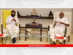 शरद पवार वर्षा बंगल्यावर का दाखल झाले? मुख्यमंत्री एकनाथ शिंदे यांनी स्पष्टच सांगितले