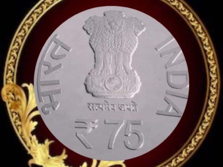 75 Rupees Coin Buy Online that PM Narendra Modi Launched on New Parliament Building Inauguration 75 Rupees Coin: कैसे खरीदें 75 रुपये के सिक्के? नए संसद भवन के उद्घाटन पर जिसे प्रधानमंत्री ने किया था लॉन्च 