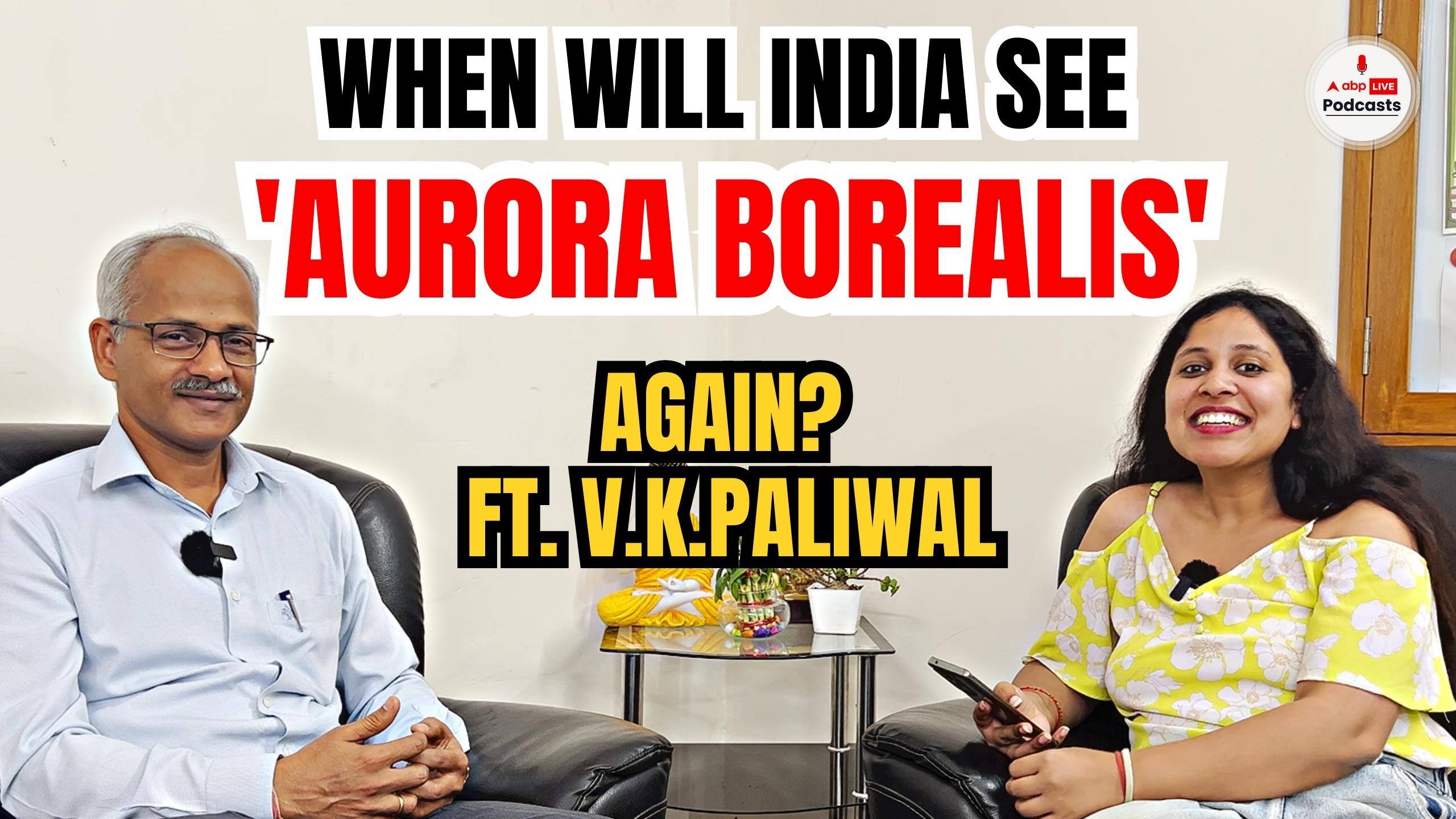 Aurora Borealis क्या है? भारत इसे फिर कब देखेगा? | Dekha Undekha India