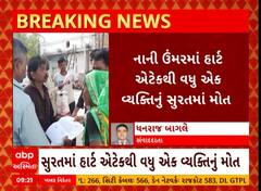 Surat Heart Attack | ઊંઘમાં જ 45 વર્ષીય વ્યક્તિને આવ્યો હાર્ટ અટેક અને પછી થઈ ગયું મોત