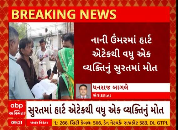 Surat Heart Attack | ઊંઘમાં જ 45 વર્ષીય વ્યક્તિને આવ્યો હાર્ટ અટેક અને પછી થઈ ગયું મોત