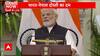 शुरु हुआ भारत-नेपाल दोस्ती का नया अध्याय, PM Modi ने देश को दी ये खास जानकारी... | India | Nepal
