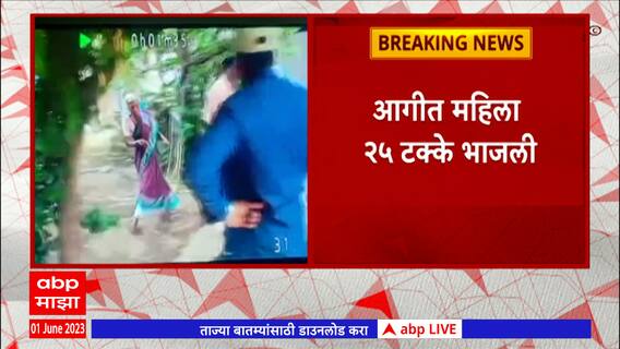 Sangli: मिरजेत अतिक्रमण विभागाच्या कर्मचाऱ्यांसमोर महिलेचा आत्मदहनाचा प्रयत्न