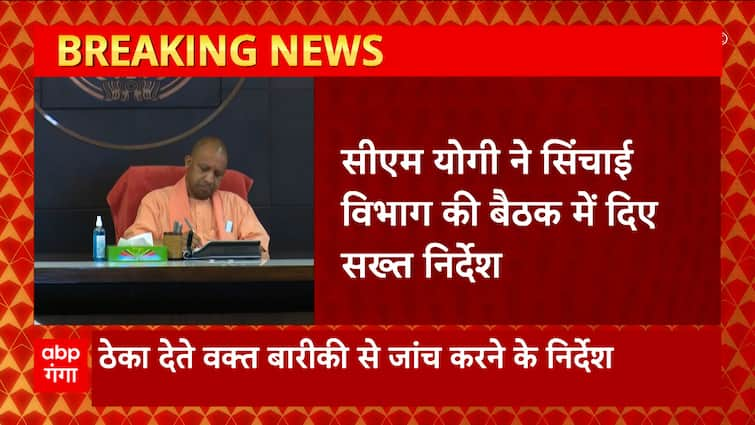 Breaking Strict Action Will Be Taken To Fix The Mafia Criminals Cm Yogi Gave Instructions 1449