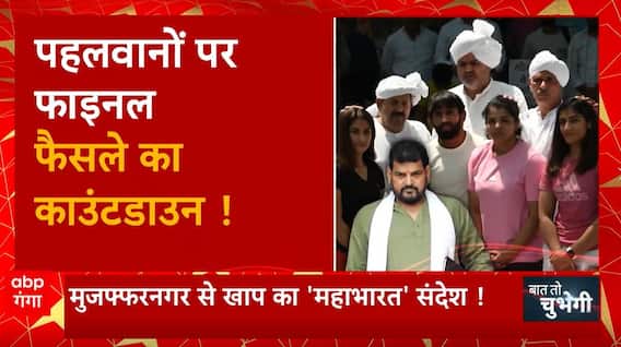 पहलवानों को लेकर कुरुक्षेत्र की धरती से खाप का युद्ध घोष! | Wrestler Protest Update | Baat To Chubhegi