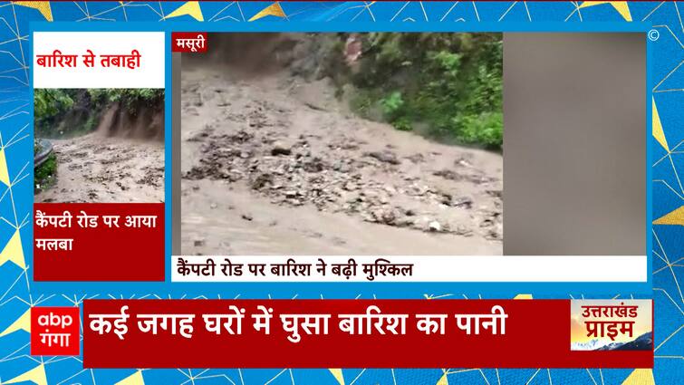 Uttarakhand: Heavy rains on Kempty road in Mussoorie, situation worsened like this