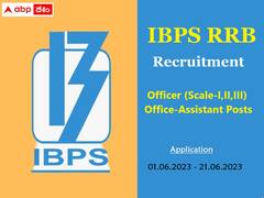 IBPS RRB: గ్రామీణ బ్యాంకుల్లో 8612 ఉద్యోగాలు, దరఖాస్తు ప్రారంభం!