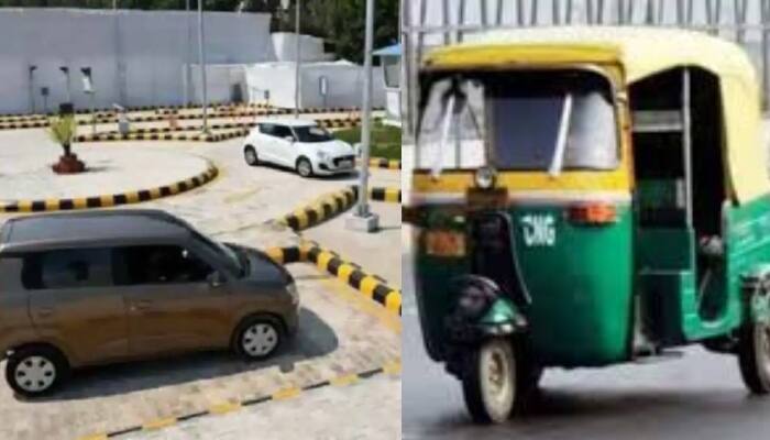 Delhi Driving Licence Applicants Using Auto Rickshaws Instead Of Cars To Pass Test ਡਰਾਈਵਿੰਗ ਟੈਸਟ 'ਚ ਫੇਲ ਹੋ ਰਹੇ ਲੋਕਾਂ ਨੇ ਕੱਢਿਆ ਨਵਾਂ ਜੁਗਾੜ, ਕਾਰਾਂ ਦੀ ਬਜਾਏ ਆਟੋ ਨਾਲ ਦੇ ਰਹੇ ਟੈਸਟ