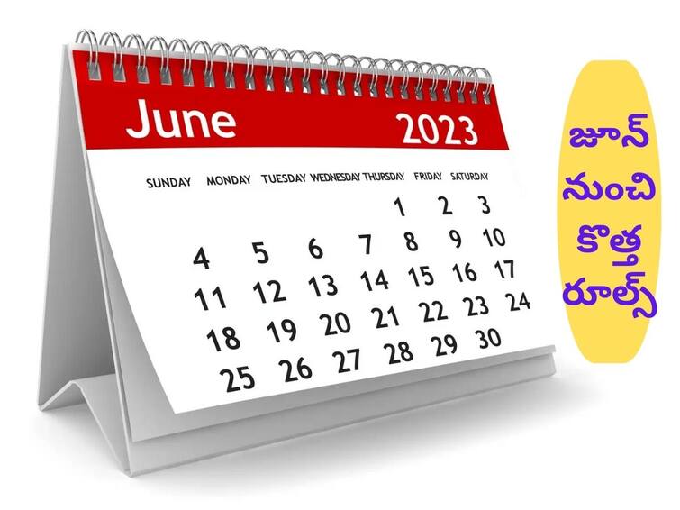 Everyone must know the financial Rules Changing From 1 June 2023 New Rules: జూన్‌ నుంచి కొత్త మార్పులు, ఈ వివరాలు తెలీకపోతే మీ జేబు గుల్ల!