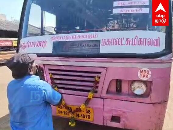 Bus Driver Emotional : பேருந்தை .. கட்டித்தழுவி கதறி அழுத ஓட்டுநர்.. கண்கலங்கிய நெகிழ்ச்சி சம்பவம்