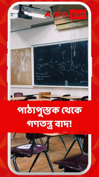 জাতীয় শিক্ষানীতি পড়ুয়াদের কতটা কাজে আসবে?