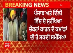 Breaking : CM Bhagwant Mann ਨੂੰ ਨਹੀਂ ਚਾਹੀਦੀ ਕੇਂਦਰ ਦੀ Z+ Security,ਕੇਂਦਰ ਨੂੰ ਲਿਖਿਆ ਲੈਟਰ