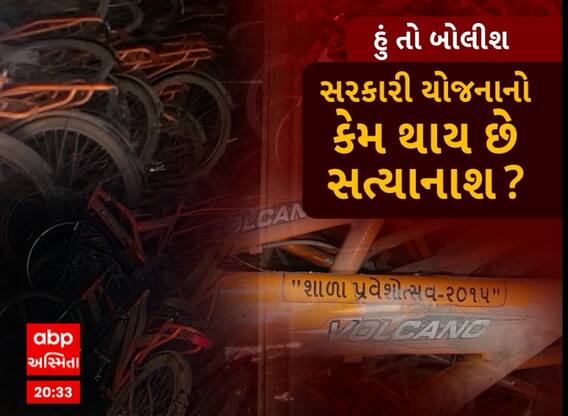 Hun To Bolish | હું તો બોલીશ | સરકારી યોજનાનો કેમ થાય છે સત્યાનાશ?