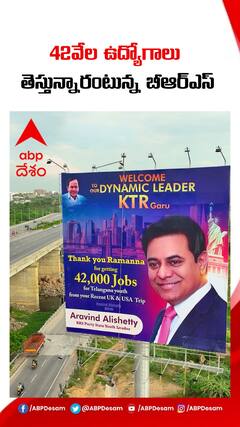 ఓఆర్ఆర్ మీద కేటీఆర్ పేరిట ఫ్లెక్సీలు