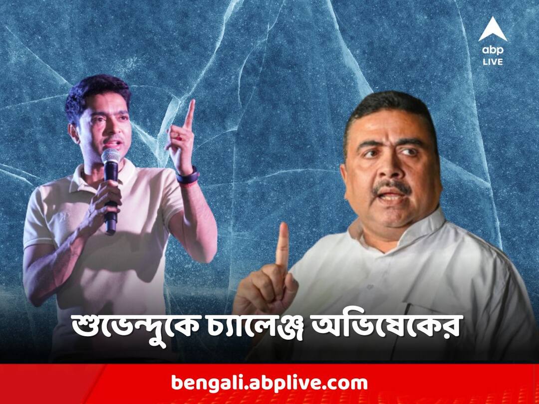 Abhishek Banerjee: অভিষেকের মুখে ফের বিচারব্য়বস্থার প্রসঙ্গ, শুভেন্দুর গড়ে দাঁড়িয়েই ছুড়লেন চ্য়ালেঞ্জও Abhishek banerjee talk about judicial system, throw a challenge to Suvendu adhikari from East Medinipur Abhishek Banerjee: অভিষেকের মুখে ফের বিচারব্য়বস্থার প্রসঙ্গ, শুভেন্দুর গড়ে দাঁড়িয়েই ছুড়লেন চ্য়ালেঞ্জও
