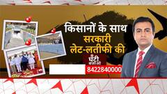 आखिर क्यों इस डैम को बनने में लगे 53 साल, सरकारी लेट लतीफी की घंटी बजाओ