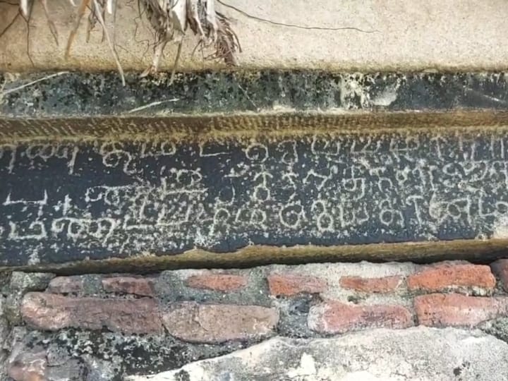 Ramnad: உத்தரகோசமங்கையில் 900 ஆண்டுகள் பழமையான வெண்பா பாடல் கல்வெட்டு கண்டுபிடிப்பு