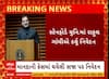 Rahul Gandhi Case | વિદેશની ધરતી પર  માનહાનિ કેસમાં રાહુલ ગાંધીએ શું આપ્યું મોટું નિવેદન?