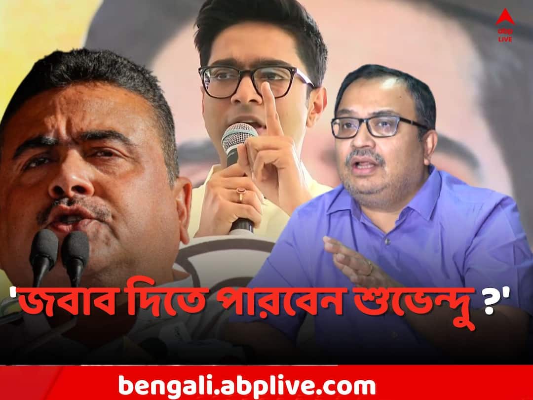 Kunal Ghosh: 'ED-CBI পাঠিয়ে কেন টাকা নষ্ট করছে কেন্দ্র?' অভিষেকের নিরাপত্তার ইস্যুতে শুভেন্দুর পাল্টা কুণাল Kunal Ghosh attacks Suvendu Adhikari on Abhishek Banerjee s security issue Kunal Ghosh: 'ED-CBI পাঠিয়ে কেন টাকা নষ্ট করছে কেন্দ্র?' অভিষেকের নিরাপত্তার ইস্যুতে শুভেন্দুর পাল্টা কুণাল