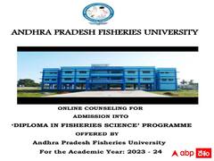ఏపీ ఫిషరీస్ యూనివర్సిటీలో డిప్లొమా ప్రోగ్రాం, ప్రవేశం ఇలా!