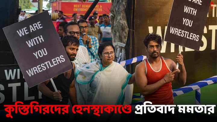 Mamata on  Delhi Wrestlers harassment Issue: দিল্লিতে কুস্তিগিরদের হেনস্থা, কলকাতায় প্রতিবাদ তৃণমূলের। কী বললেন মমতা ?