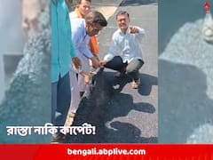 প্রধানমন্ত্রী সড়ক যোজনার অংশ, জার্মান প্রযুক্তিতে তৈরি, তার পরেও হাত ঠেকাতেই কার্পেটের মতো উঠে এল রাস্তা!