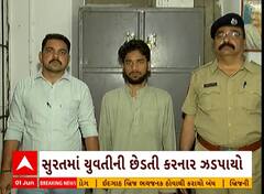 Surat: ‘નિકાહ નહીં કરે તો મારી નાંખીશ ’ ધમકી આપનાર વિધર્મી યુવકનું શું થયું?, જુઓ આ વીડિયોમાં