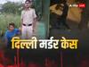 Delhi Murder Case: 'हमने कभी साहिल का नाम नहीं सुना...', डांटने और पीटने की बात पर बोली पीड़िता की मां