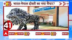 आज PM Modi से मिलेंगे Nepal के PM, UP में नए चेकपोस्ट का करेंगे उद्घाटन