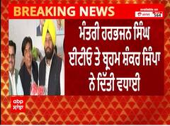 Breaking News : ਨਵੇਂ ਮੰਤਰੀ ਬਲਕਾਰ ਸਿੰਘ ਨੂੰ ਮਿਲਿਆ 27 ਨੰਬਰ ਕਮਰਾ,ਵੇਖੋ ਕੀ ਬੋਲੇ