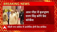 Breaking : विवादों में होने के बाद भी आज Brijbhushan Sharan Singh करेंगे Press Conference