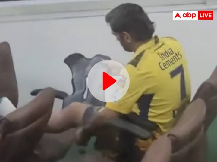 CSK Captain MS Dhoni Strapping His Knee During IPL 2023 Video Goes Viral On Social Media Watch: फाइनल मैच के दौरान चोटिल घुटने पर पट्टी बांधकर उतरे धोनी, वीडियो हुआ वायरल, देखें