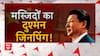 चीन में मरता मुसलमान, चुप क्यों तुर्की-पाकिस्तान ? | China Muslim | Suspense