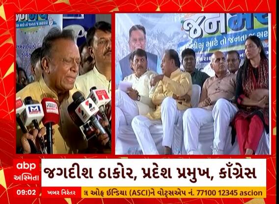 Gujarat Congress | ભ્રષ્ટાચારનો ભોગ બનેલા હાટકેશ્વર બ્રિજ નીચે જ કોંગ્રેસે યોજ્યો જનમંચ કાર્યક્રમ