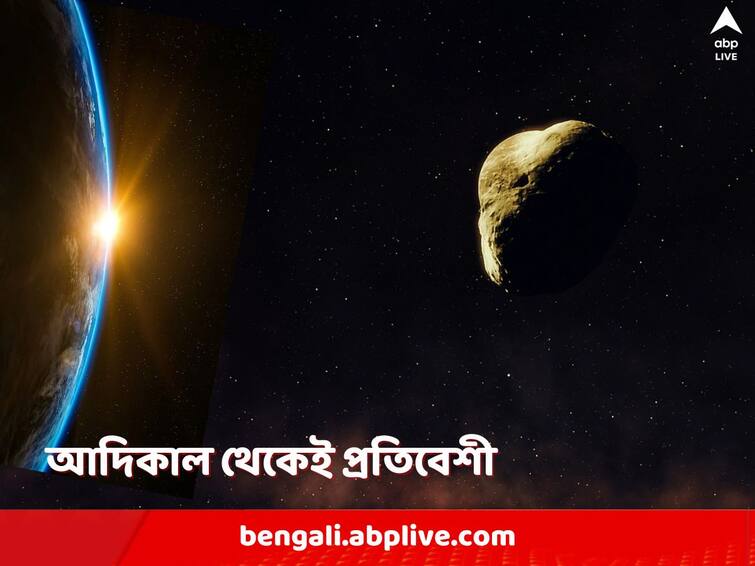 Space Science Scientists discover new quasi moon of earth which may have been alongside since 100 BC Quasi Moon: শুরু থেকেই ন্যাওটা, একসঙ্গেই ঘোরাফেরা, পৃথিবীর আরও একটি আধা উপগ্রহের হদিশ মিলল