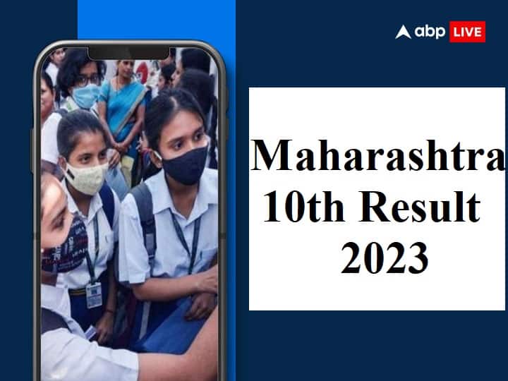 maharashtra board will release class 10th result tomorrow at 1 pm