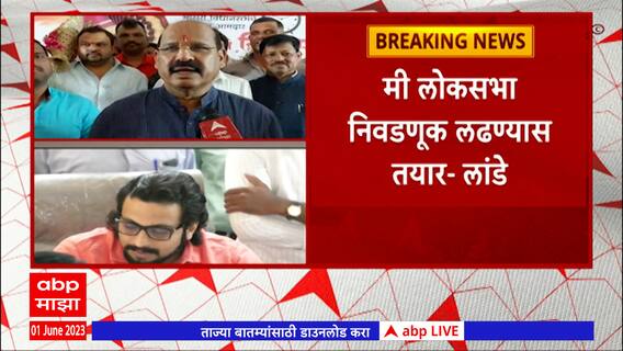 Pune Loksabha : राष्ट्रवादीकडून पुणे लोकसभेसाठी प्रशांत जगताप, तर शिरूरसाठी विलास लांडे इच्छुक