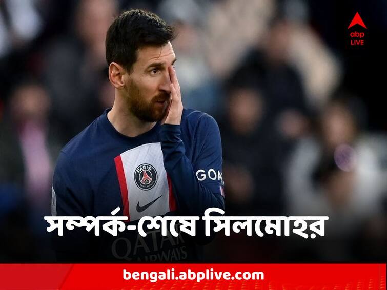 Lionel Messi will leave Paris Saint-Germain at the end of the season Confirms coach creates speculation Lionel Messi : সম্পর্ক-শেষে সিলমোহর, পিএসজি ছাড়ছেন মেসি