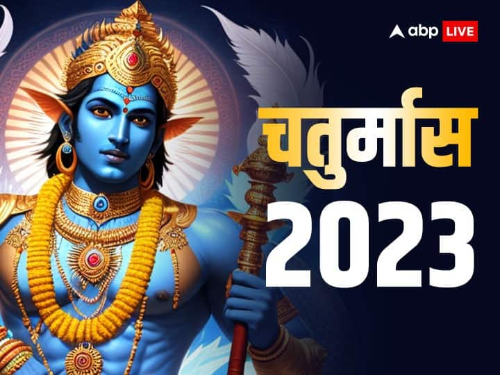 Chaturmas 2023 Start date Significance Shubh work stop for Five Month Devshayani Ekadashi of Ashadha month know Chaturmas 2023: साल 2023 में चातुर्मास 5 महीने का होगा, जानें कब से होंगे शुरू, इन कार्यों पर लग जाएगी रोक