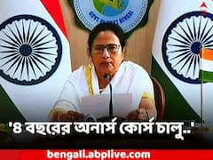 'রাজ্যে ৪ বছরের অনার্স কোর্স চালু, স্নাতকোত্তর ১ বছরেই..', বললেন মুখ্যমন্ত্রী