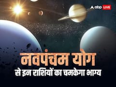 Navpancham Yog: शनि-शुक्र की योग से बना नवपंचम योग, अब इन राशि वालों की किस्मत का खुलेगा ताला