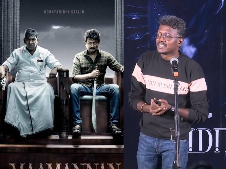 director Mari Selvaraj speech in Maamannan Audio Launch red carpet event details Mari Selvaraj - Maamannan : 'எத்தனை படம் எடுத்தாலும், சமூகநீதி அதுல இருக்கும்’ : மாமன்னன் ஆடியோ விழாவில் மாரி செல்வராஜ்