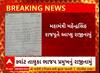 Chotaudepur: છોટાઉદેપુર જિલ્લા ભાજપમાં ભુકંપ આ બે મોટા હોદ્દા પરથી પડ્યા રાજીનામા