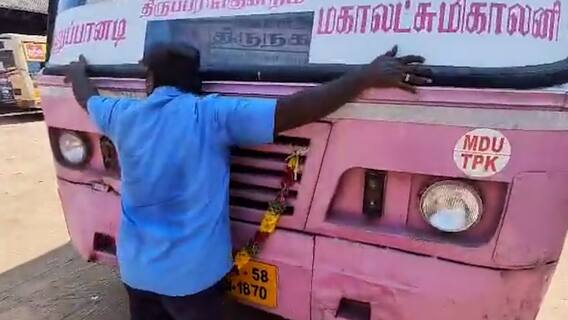 Tamilnadu Bus Driver Emotional | రిటైర్మెంట్ రోజూ.. బస్సును హత్తుకుని ఏడ్చేసిన ఆర్టీసీ డ్రైవర్ | ABP