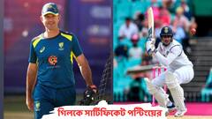 টেস্ট চ্যাম্পিয়নশিপ ফাইনালের আগে গিলকে দরাজ সার্টিফিকেট পন্টিংয়ের