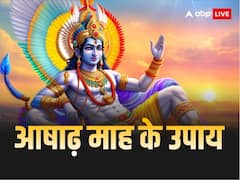 Ashadha Month 2023: नौकरी-व्यापार में चल रही है परेशानी, तो आषाढ़ माह में कर लें ये 5 काम, खुल जाएंगे भाग्य