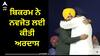 Punjab Politics: ਗੂੜ੍ਹੀ ਹੋਣ ਲੱਗੀ ਸਿੱਧੂ-ਮਜੀਠੀਆ ਦੀ ਯਾਰੀ, ਬਿਕਰਮ ਨੇ ਨਵਜੋਤ ਲਈ ਕੀਤੀ ਅਰਦਾਸ